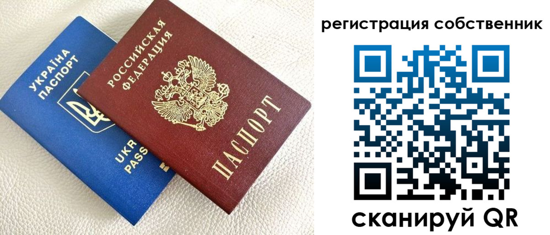 временная регистрация 2025 в Зиме