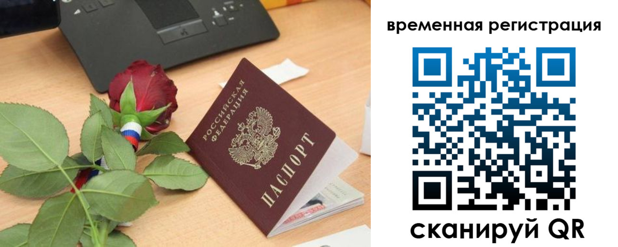 миграционный учет в Зиме