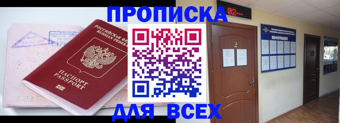 пропишу в квартире в Зиме