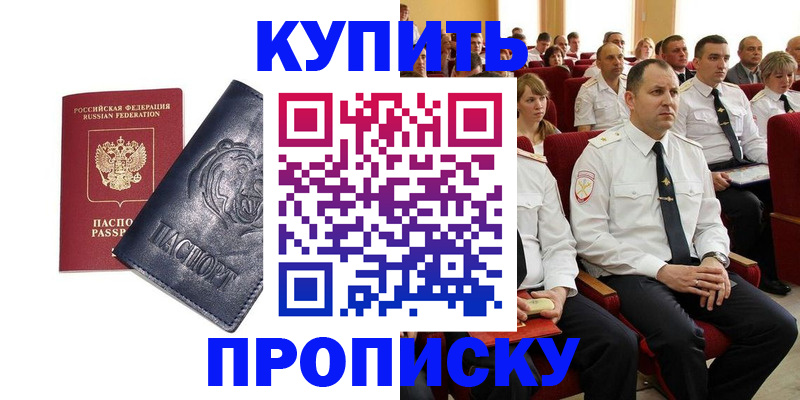 временная регистрация адрес в Зиме
